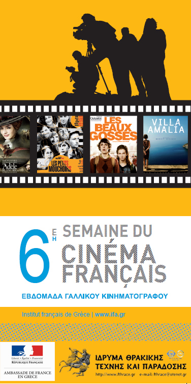 6th_france_cinema
