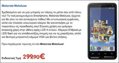 Motorola-MotoLuxe-Germanos-299-euro-greece-1