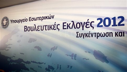 ekloges-2012