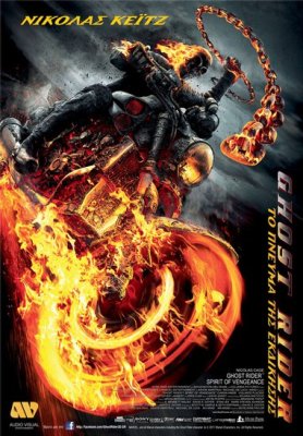 ghost-rider-spirit-of-vengeance-gr-poster