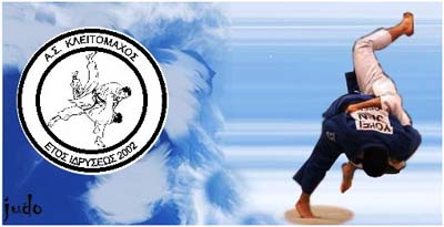 kleitomaxos-judo