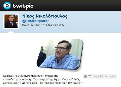nikolopoulos twit