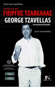 cover_tzavellas